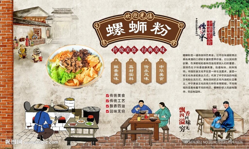 螺獅粉 