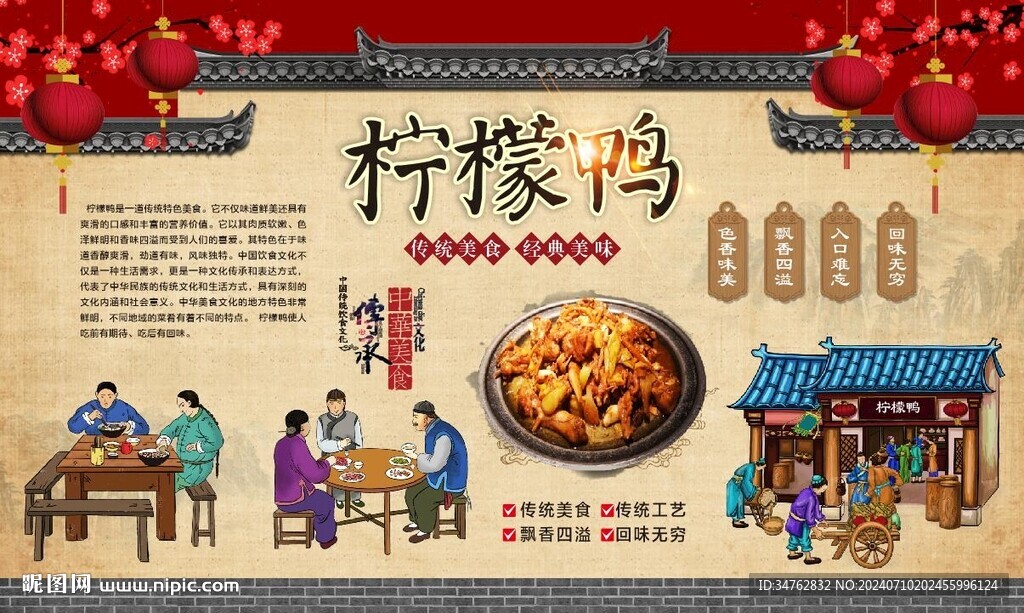 檸檬鴨