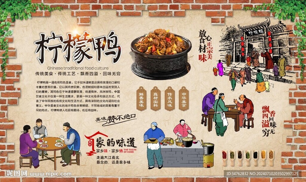 檸檬鴨 