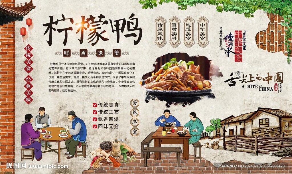 檸檬鴨 
