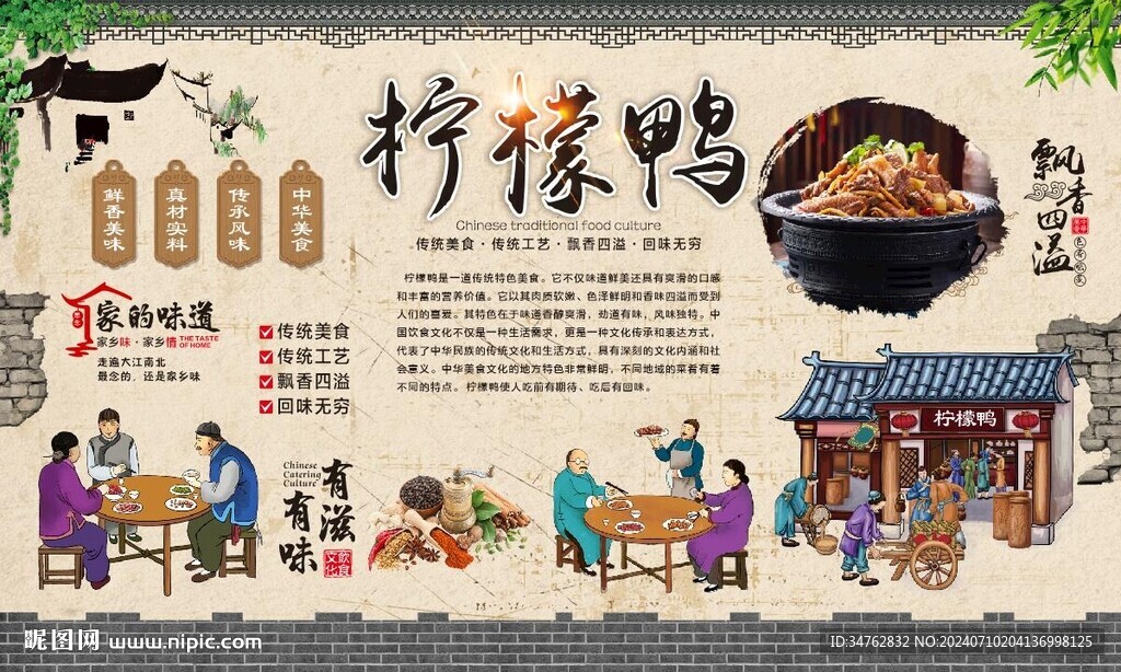 檸檬鴨