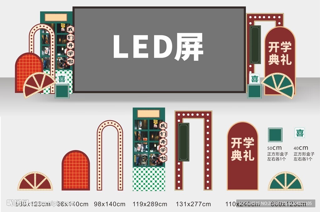 復古港風LED屏美陳