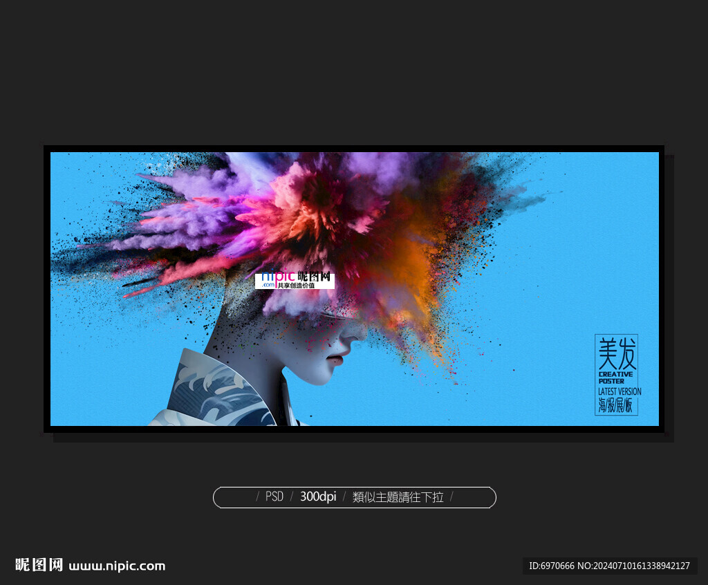 美發(fā) 