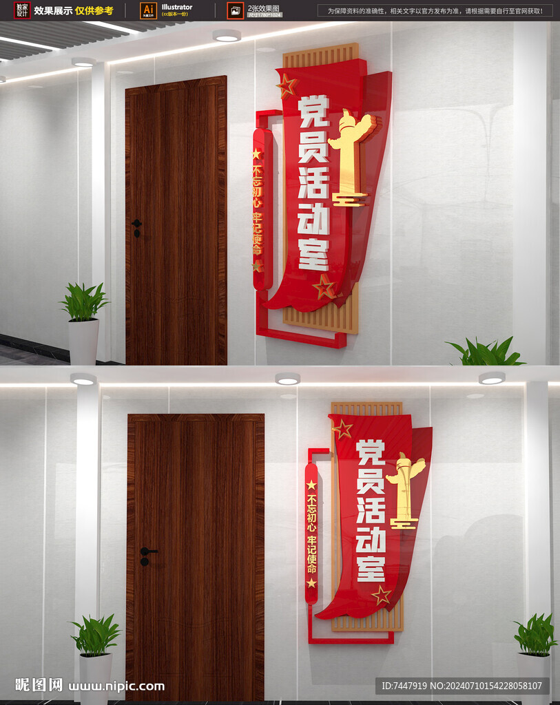 黨員活動室