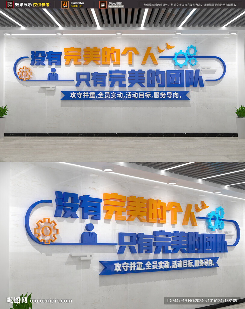 團隊辦公室標語