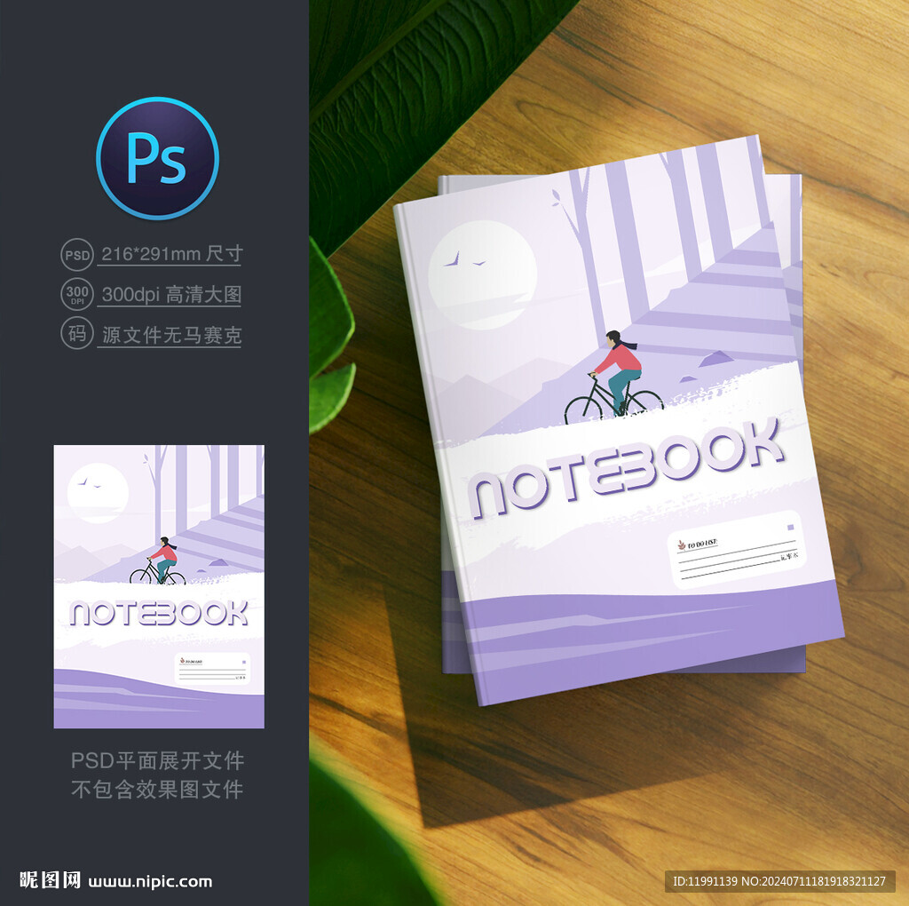 學(xué)生筆記本