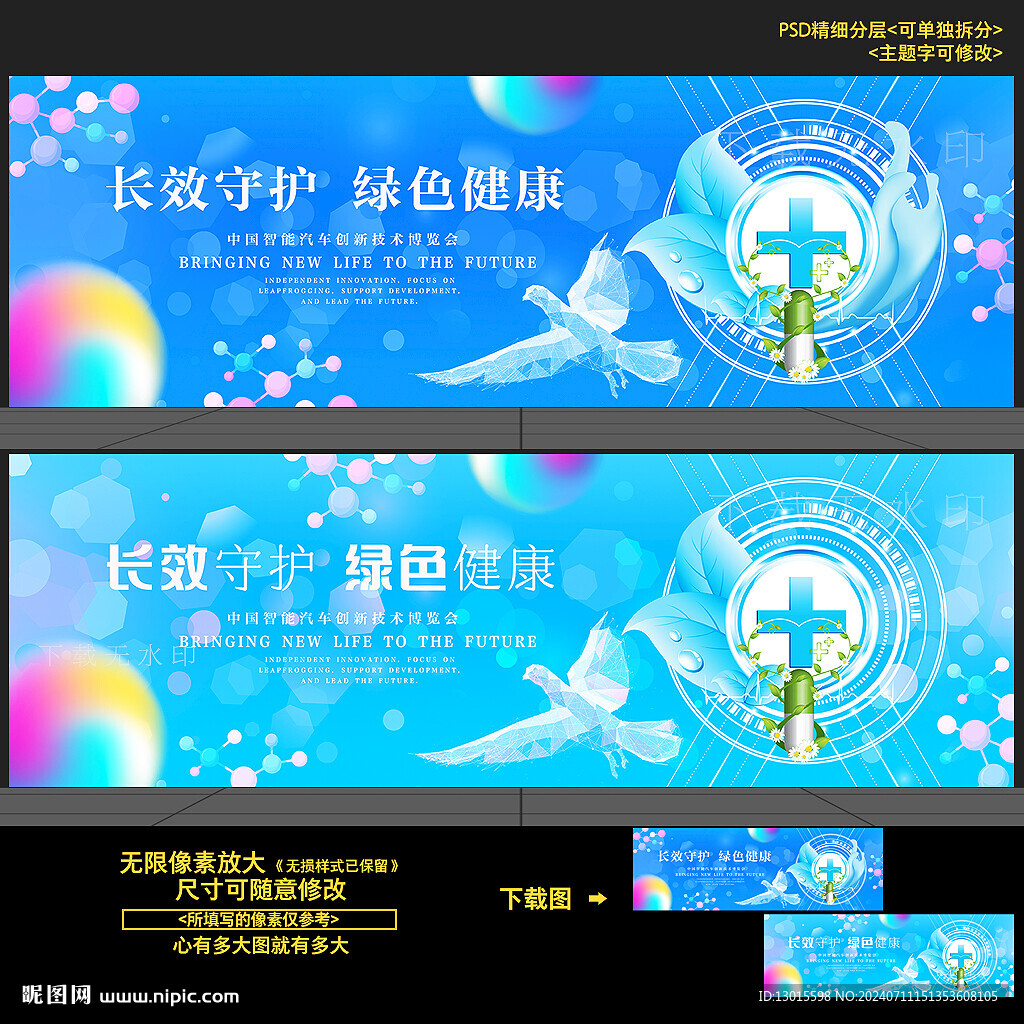 醫院會議展板