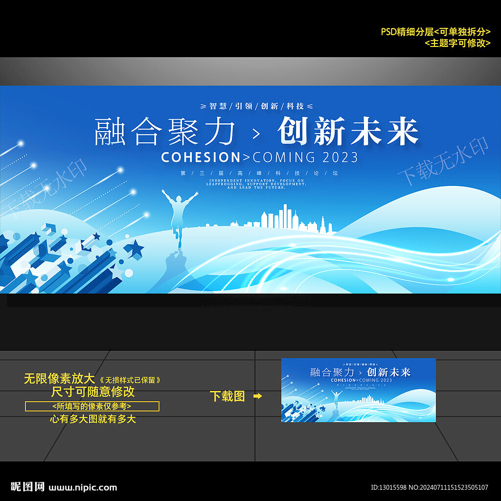 科技創(chuàng)新