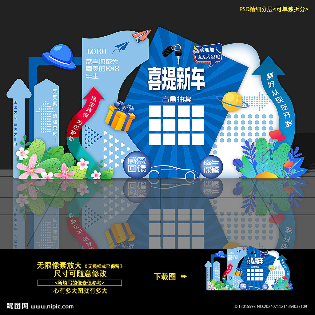 喜提新車二手車交車區(qū)美陳布置