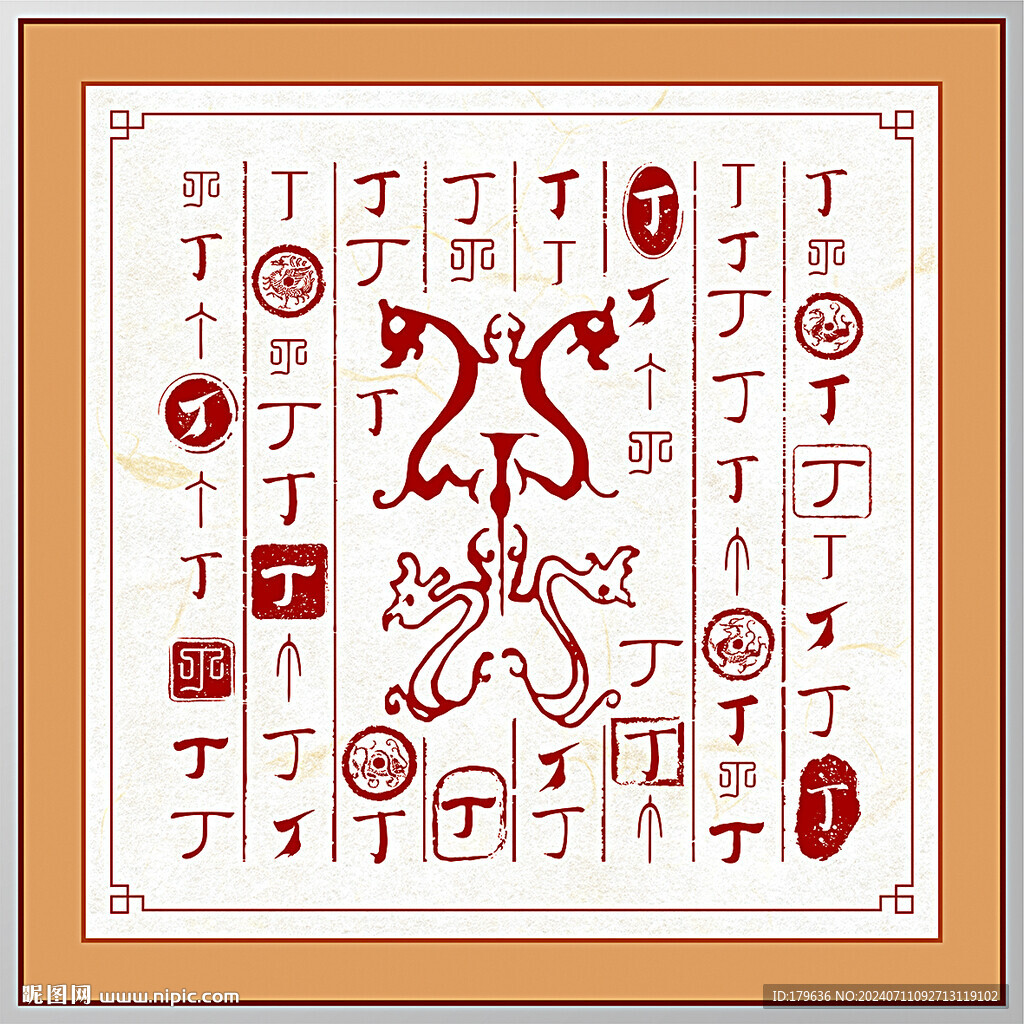 百家姓丁