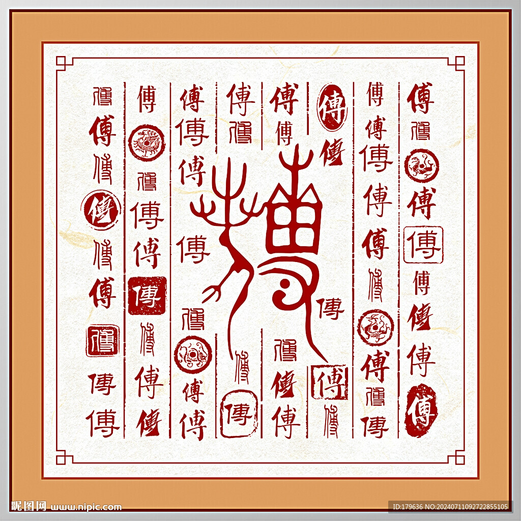 百家姓