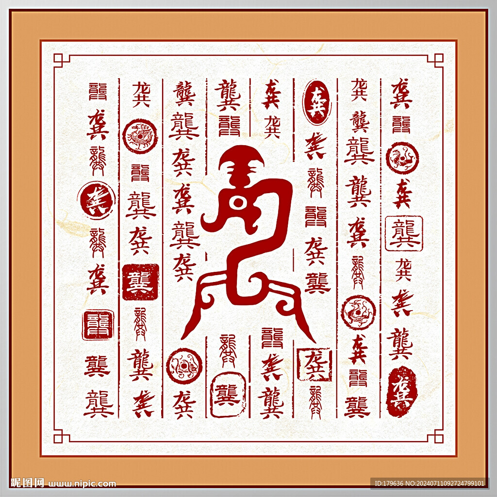 百家姓龔