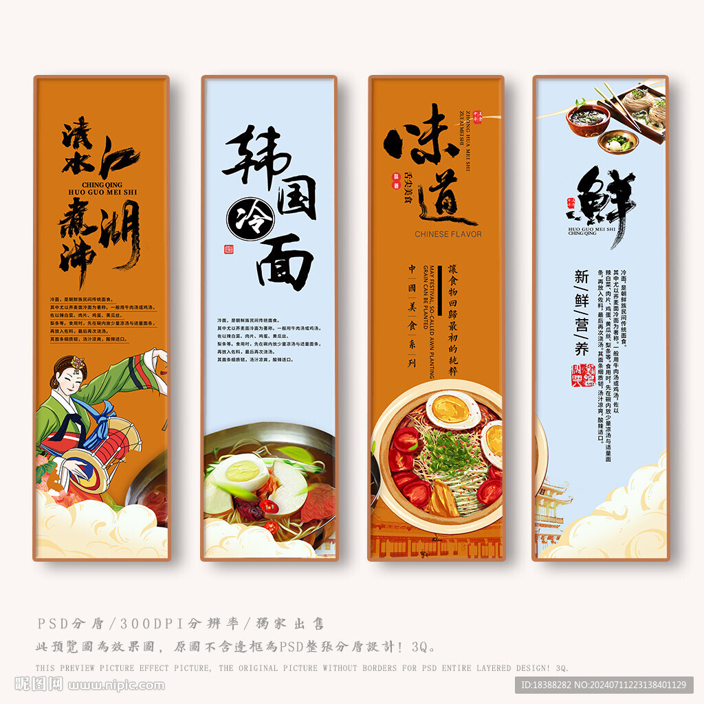 冷面
