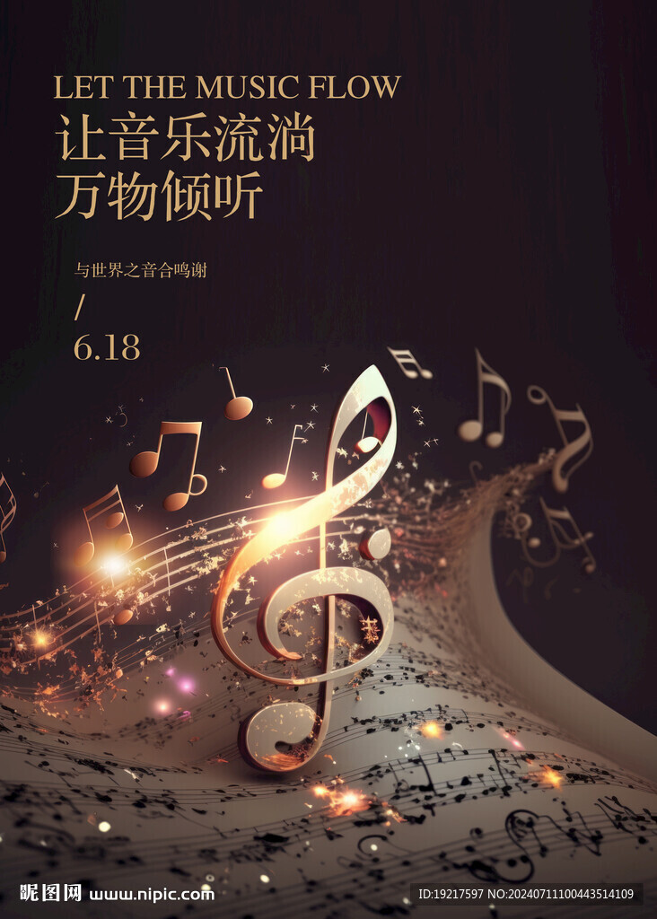 音樂