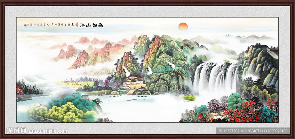 流水生財(cái)國(guó)畫山水