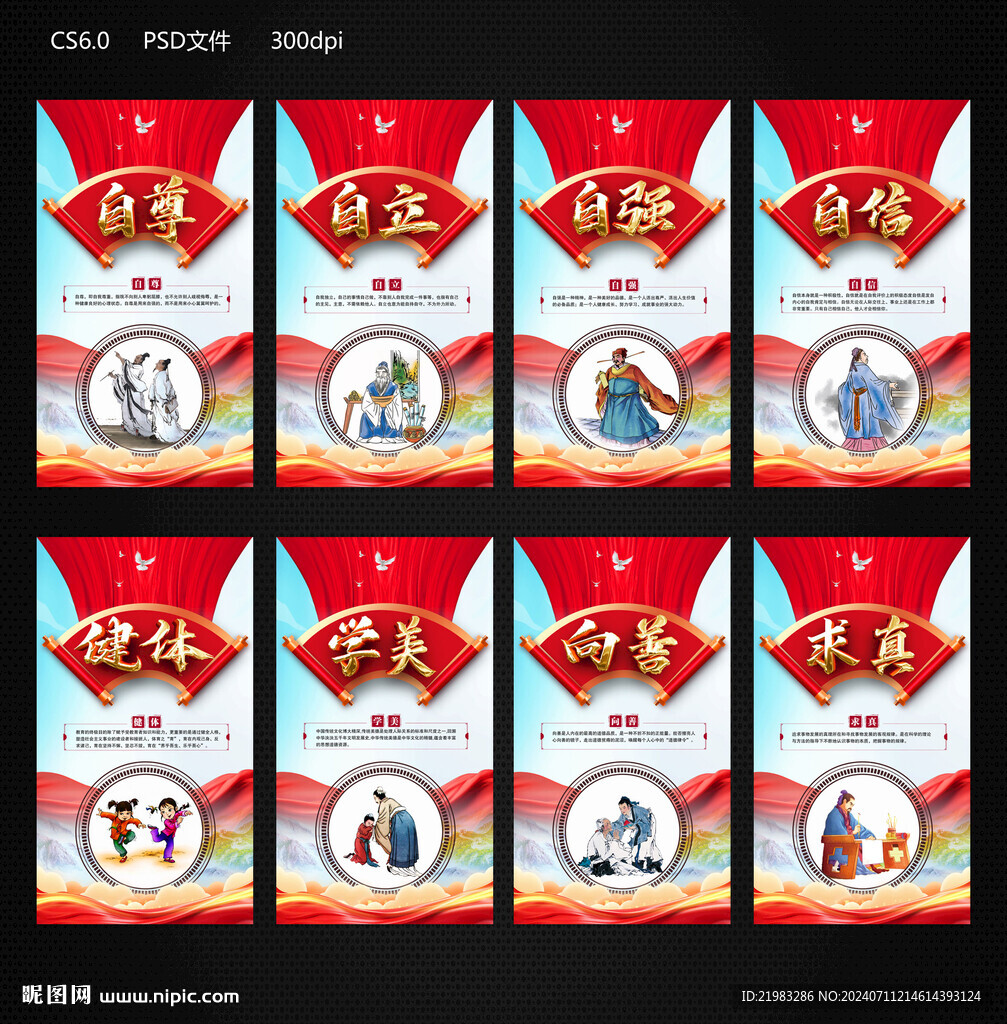 校園掛畫