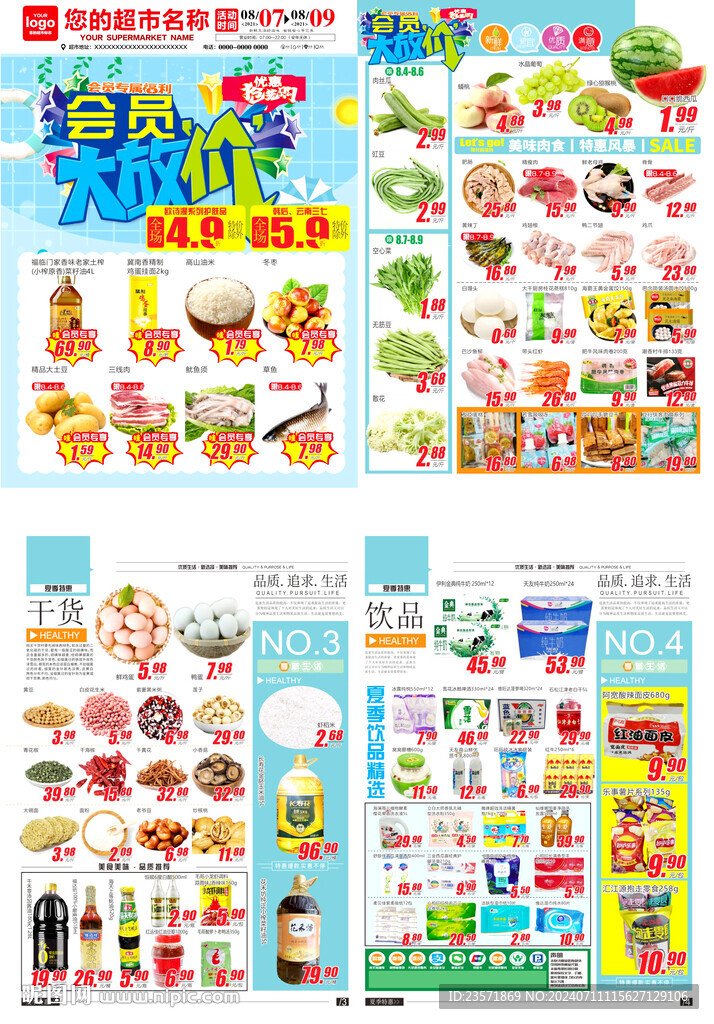 會(huì)員DM
