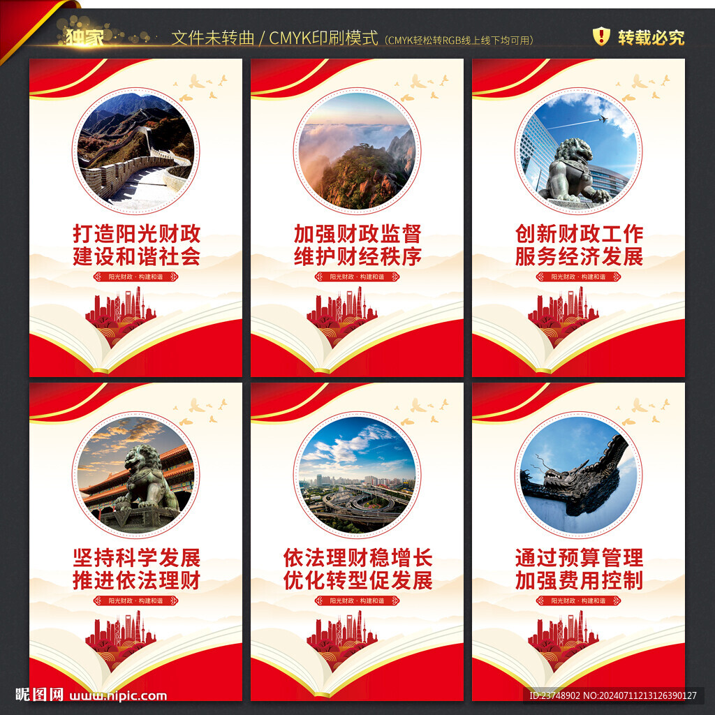 財政局