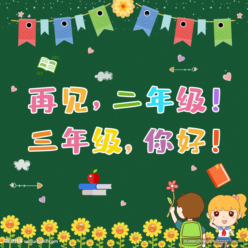 黑板報