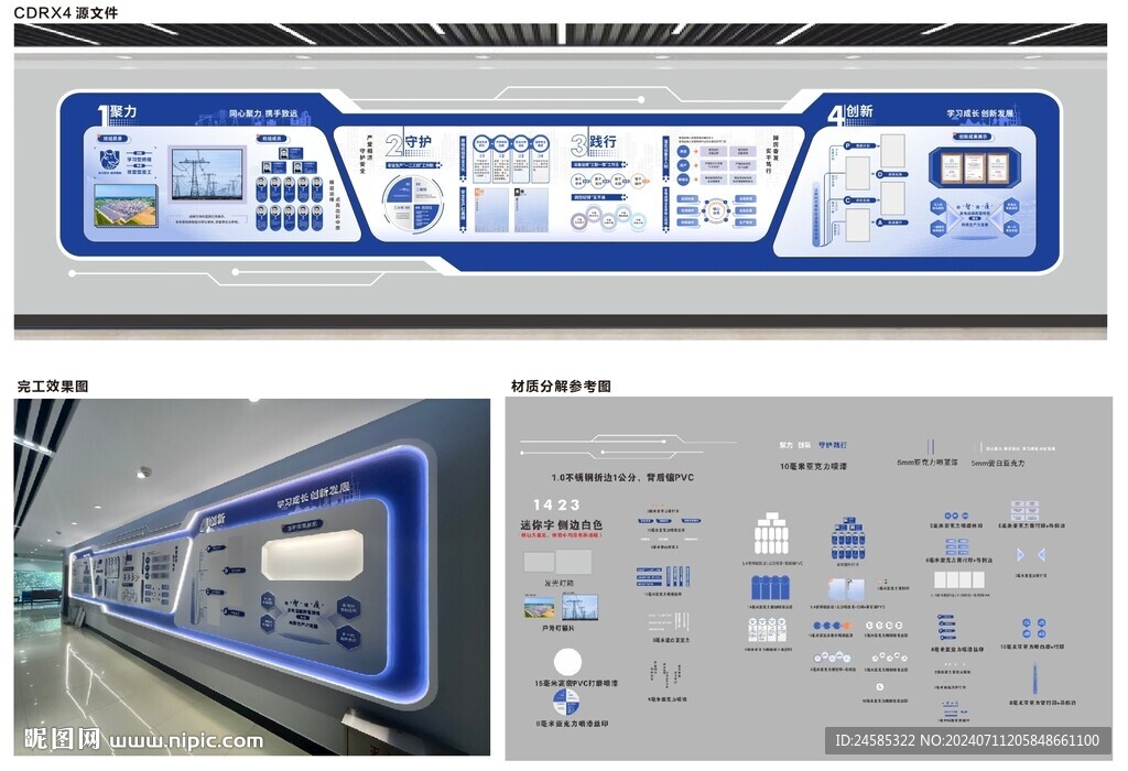 企業(yè)文化墻 