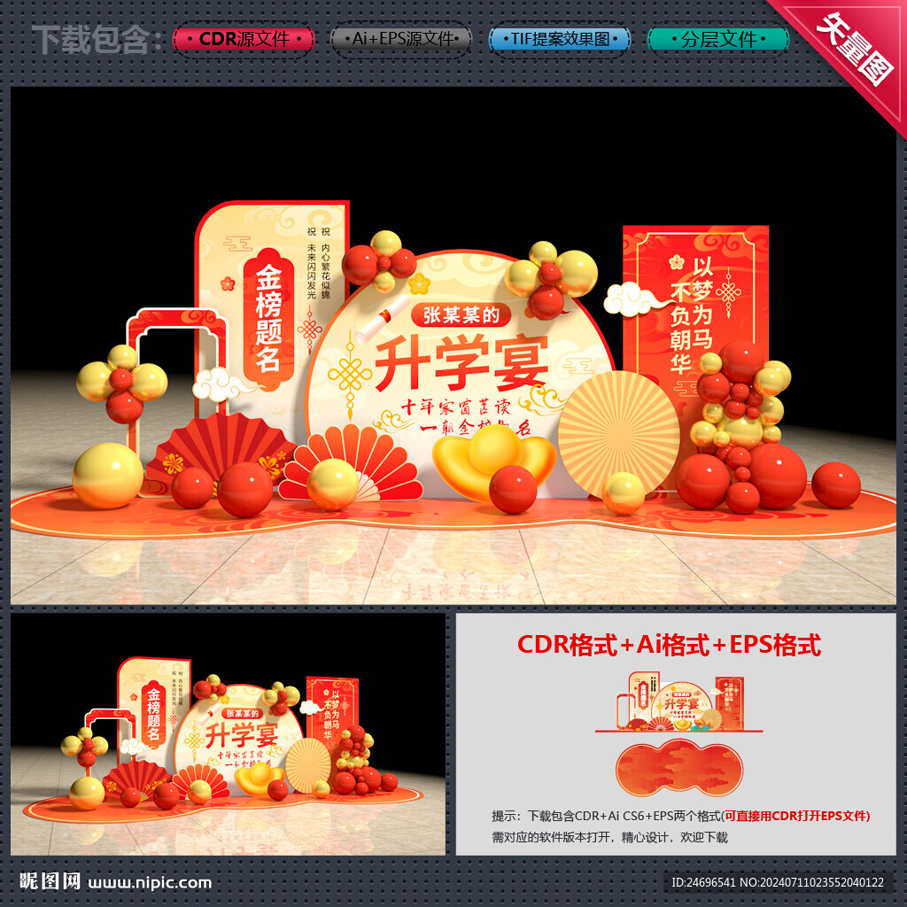 升學(xué)宴美陳