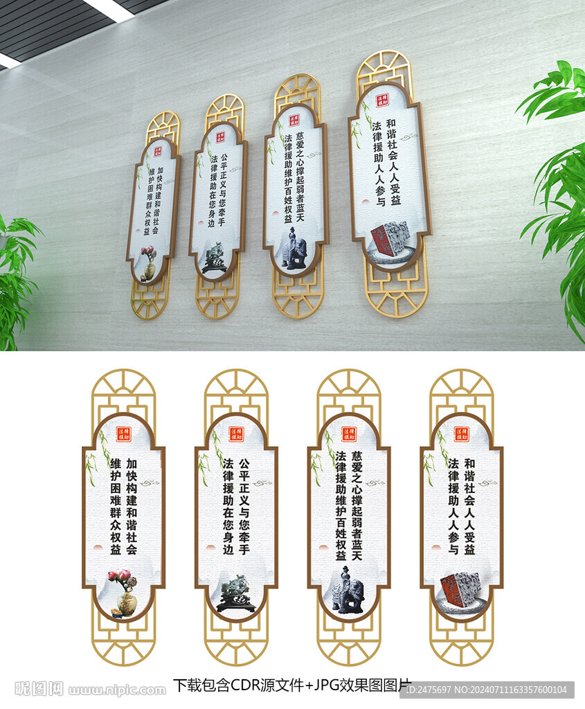 法律援助