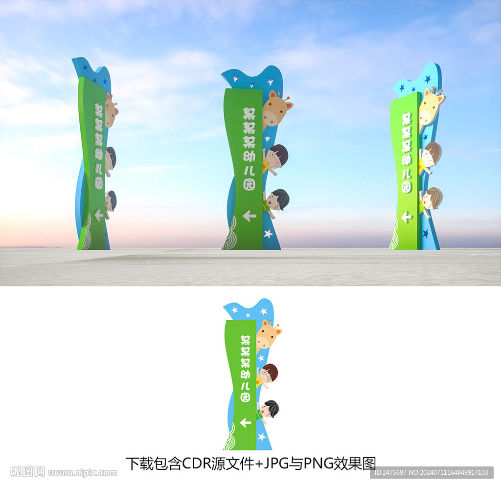 幼兒園標(biāo)識牌