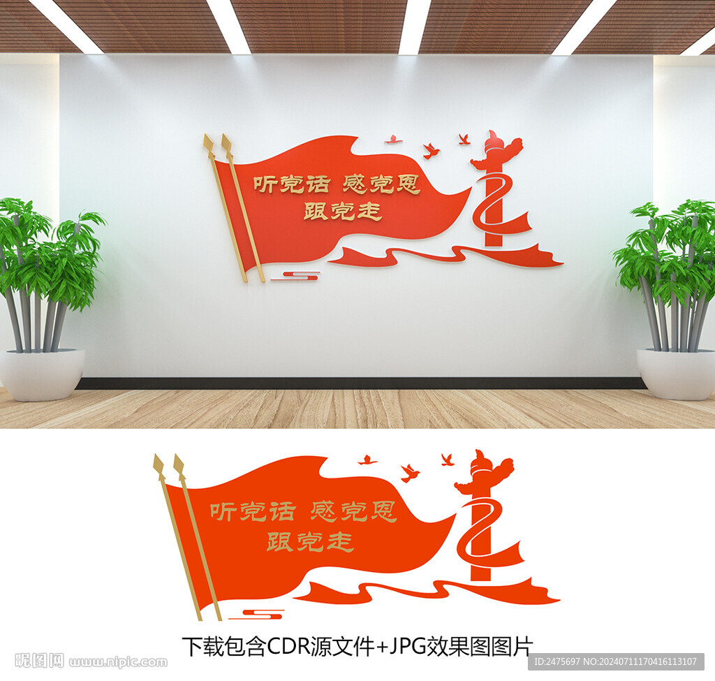 聽(tīng)黨話