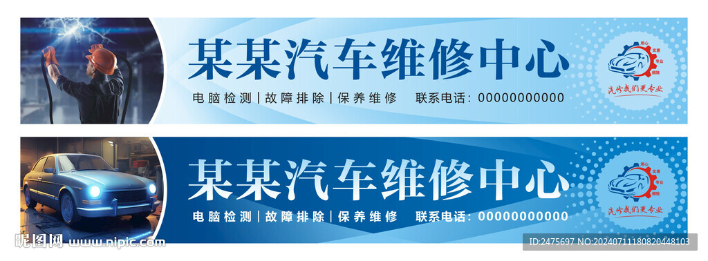 汽車維修中心