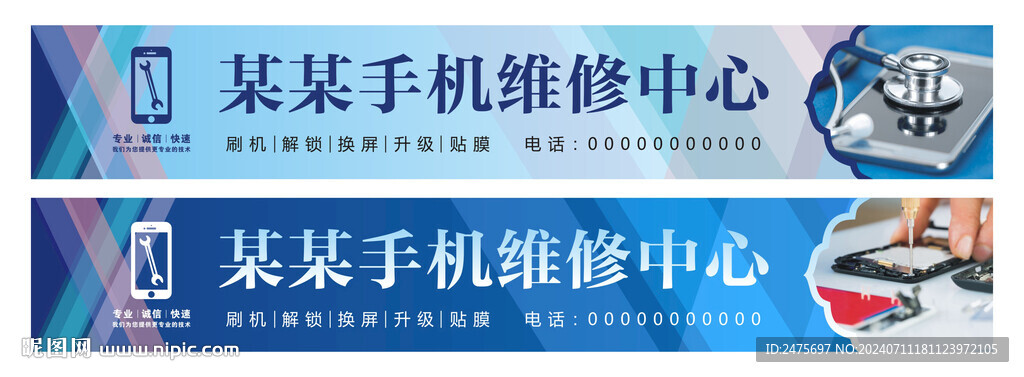 手機維修