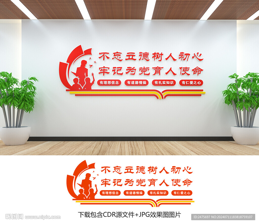 學校黨建