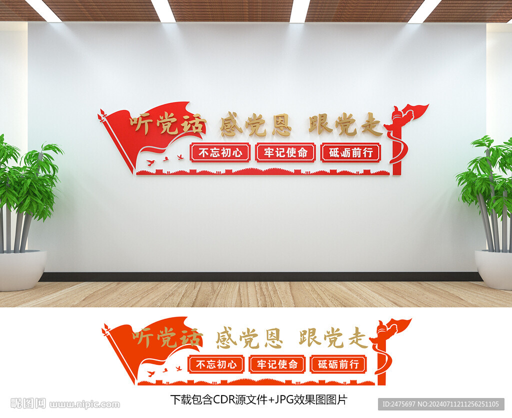 聽(tīng)黨話
