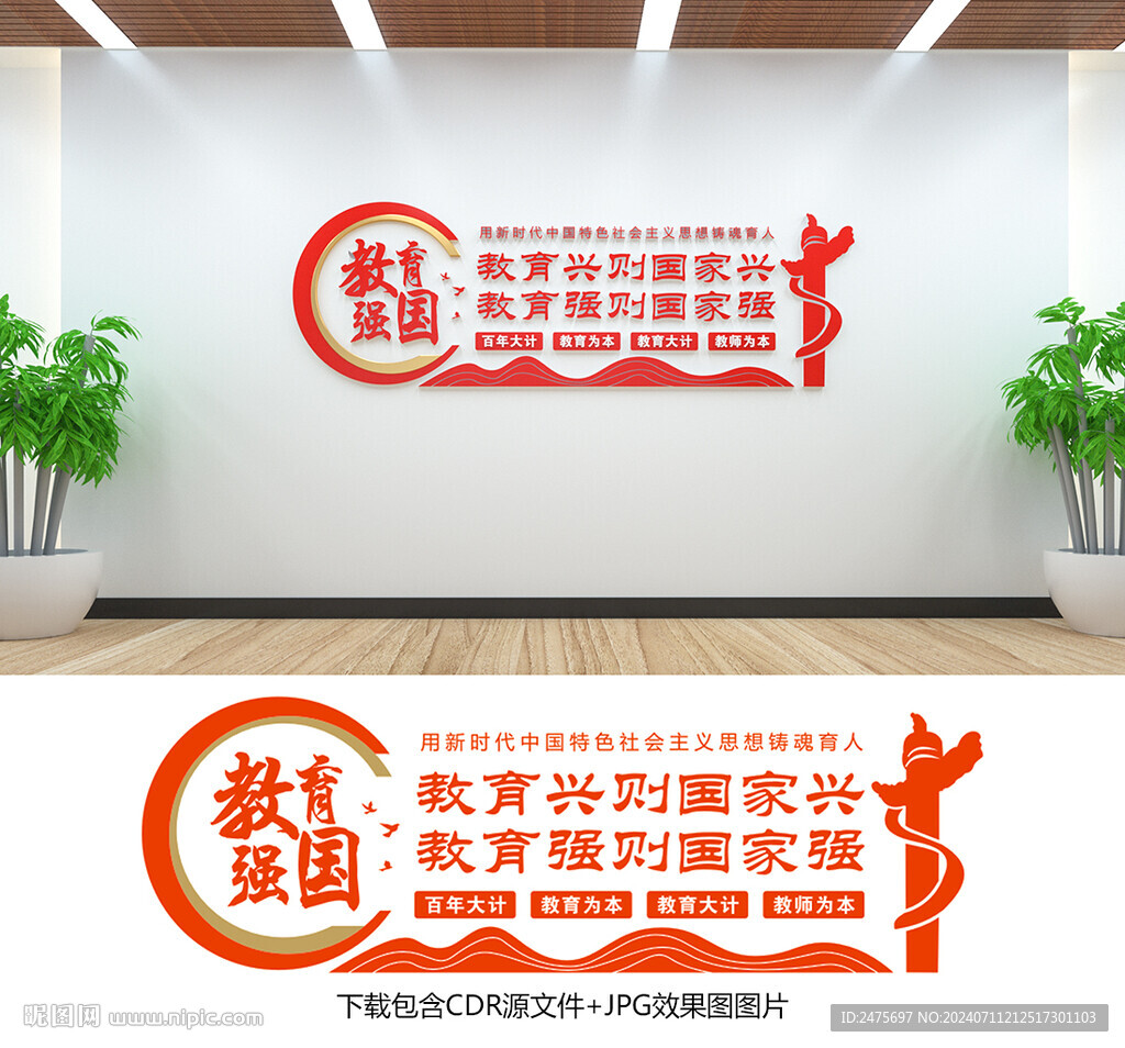 學(xué)校黨建