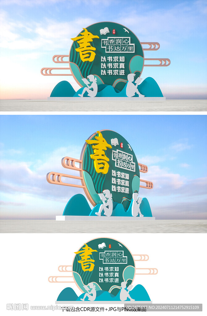 校園雕塑