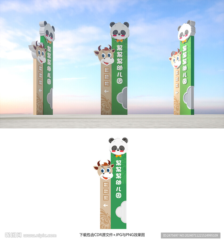 幼兒園標(biāo)識(shí)牌