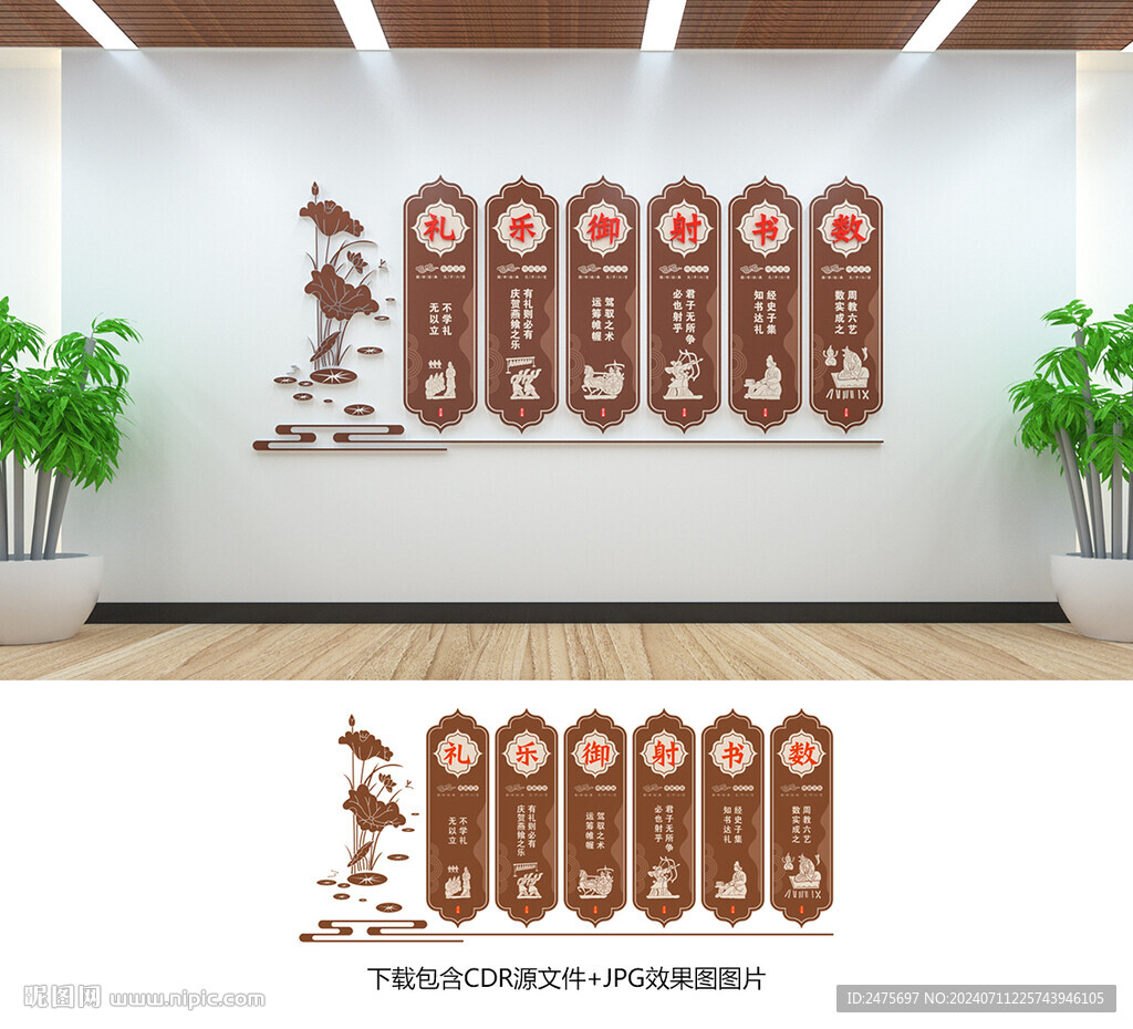 傳統(tǒng)文化墻