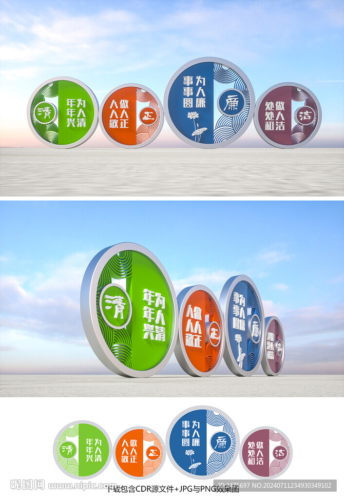 廉政雕塑