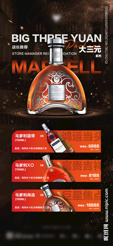 酒吧夜店酒水套餐店長推薦洋酒