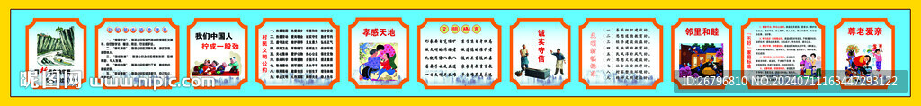 農(nóng)村圍擋