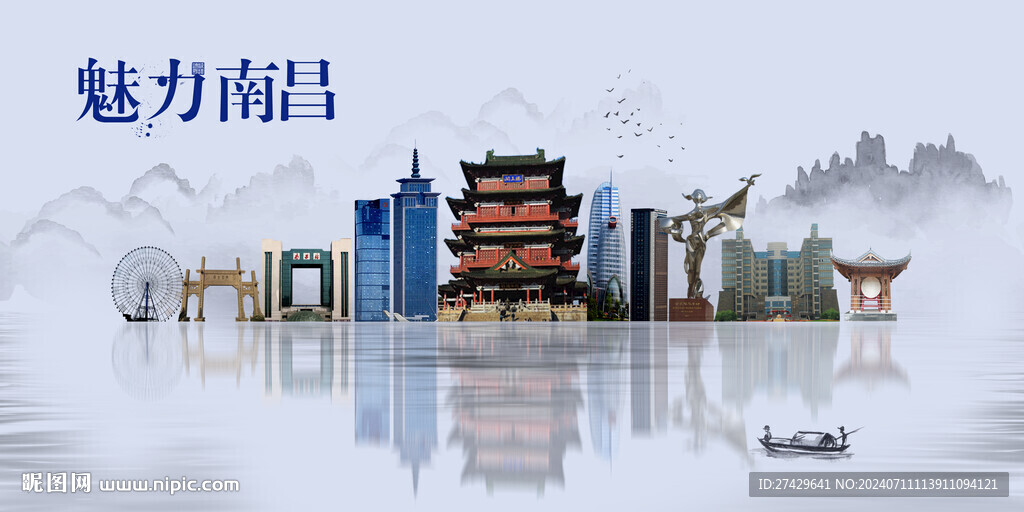 南昌