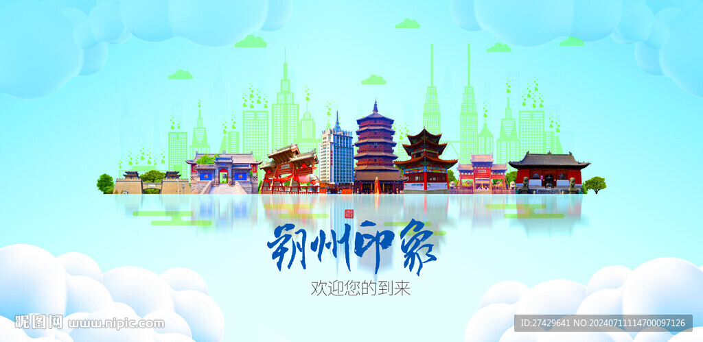 朔州