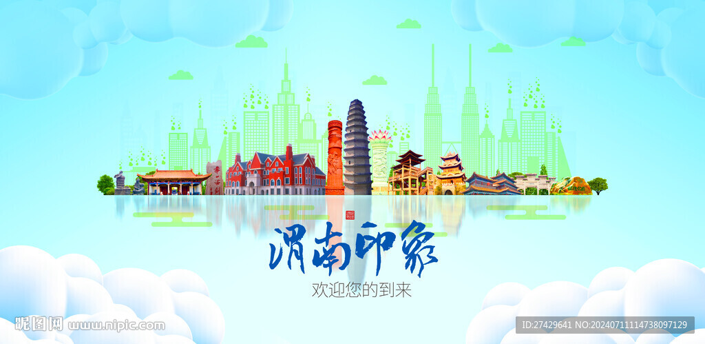 渭南