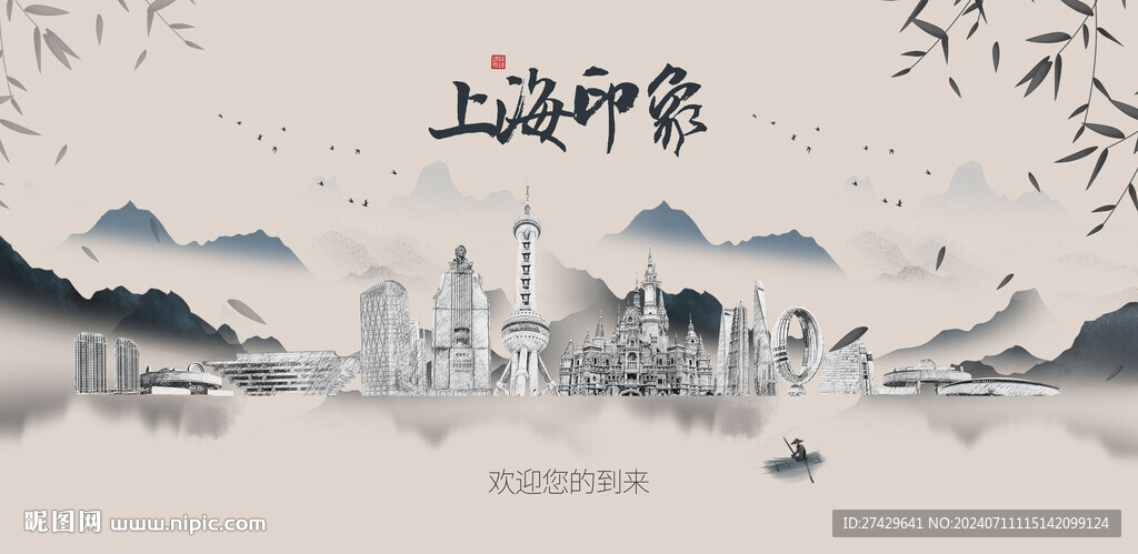 上海