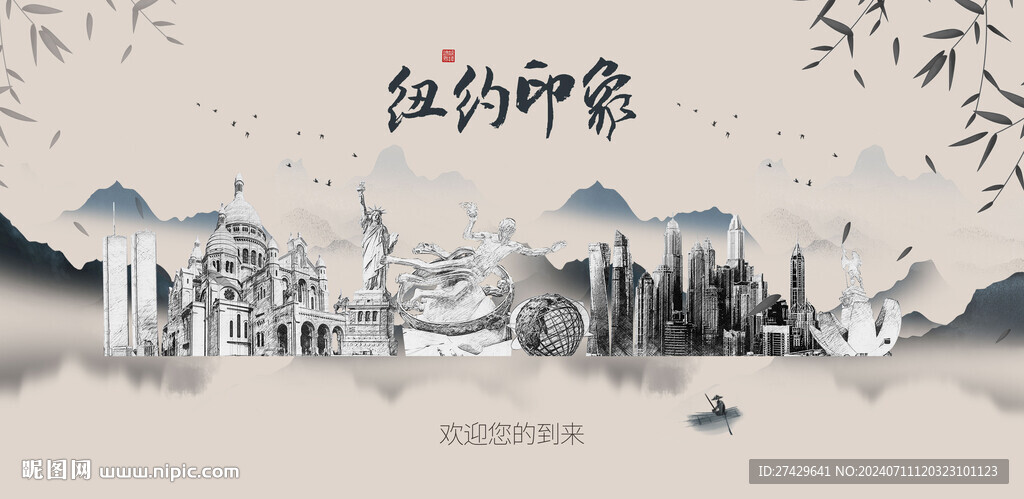 紐約