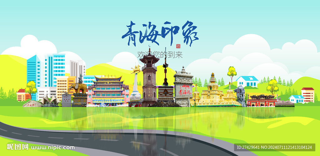 青海