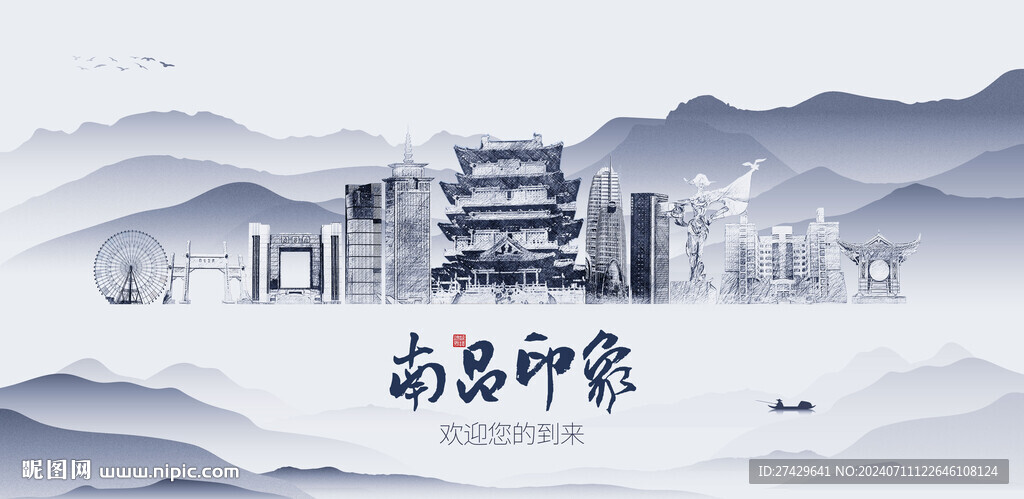 南昌