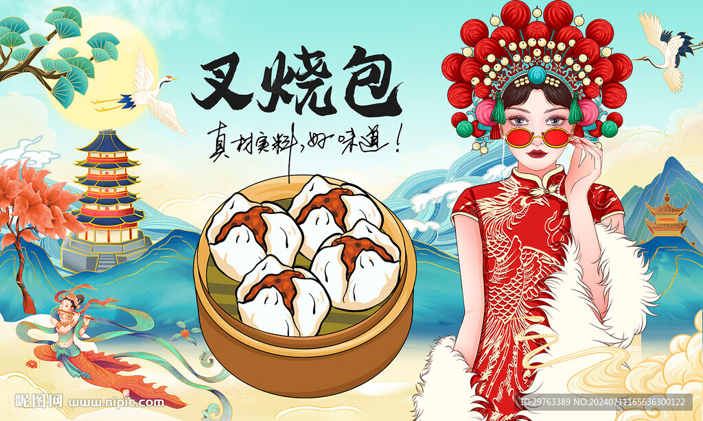 叉燒包背景墻