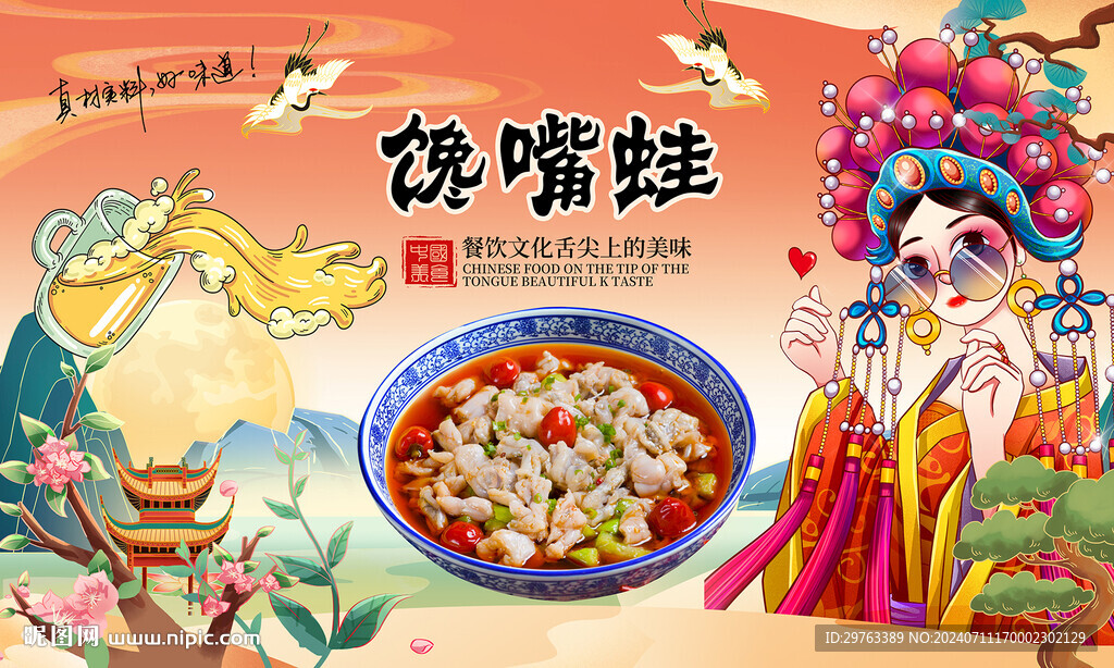 饞嘴蛙背景墻