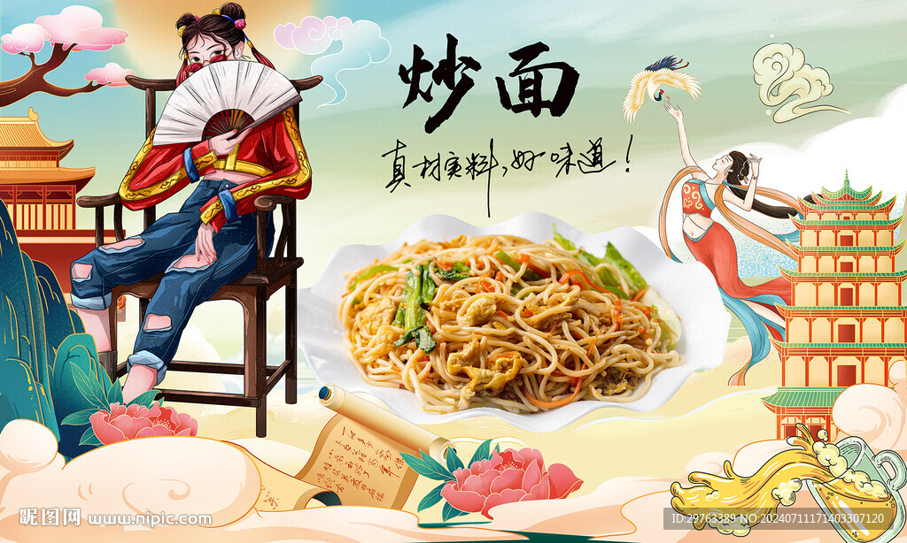 炒面背景墻