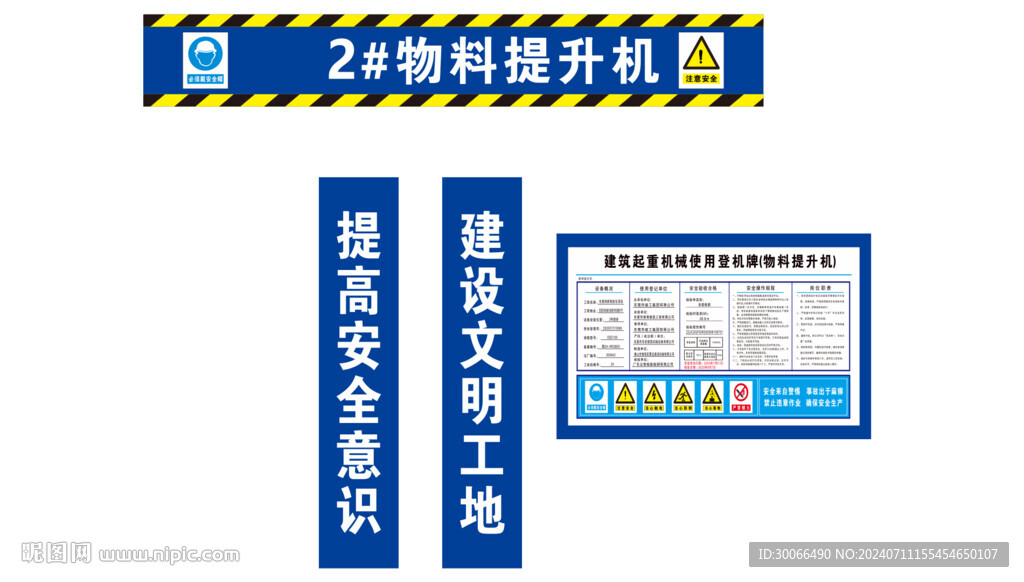 電梯驗收牌
